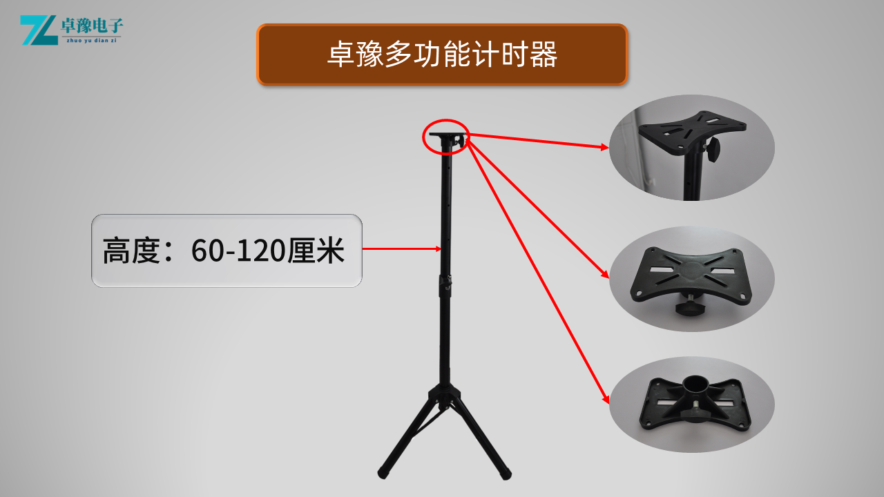 郑州电子计时器销售出租租赁-会议演讲比赛专用设备、多台级联，同时显示时间，音效提醒